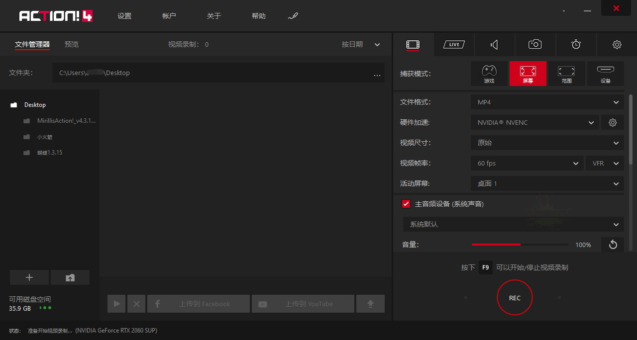 屏幕录像Mirillis Action v4.47.0绿色高级版-梦帆创业网
