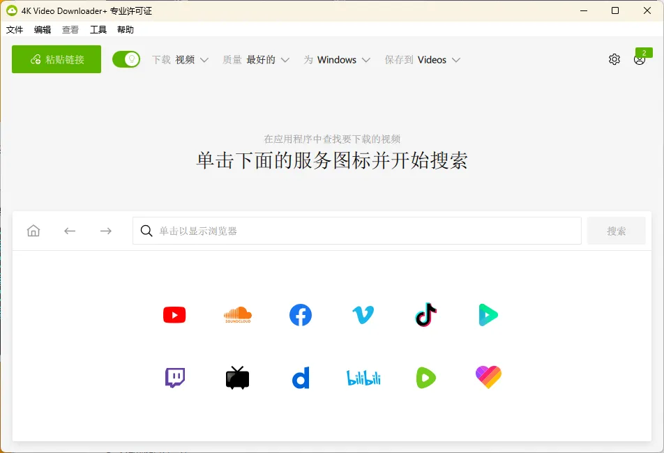 4K Video Downloader+ v26.3.2.0392高级版-梦帆创业网