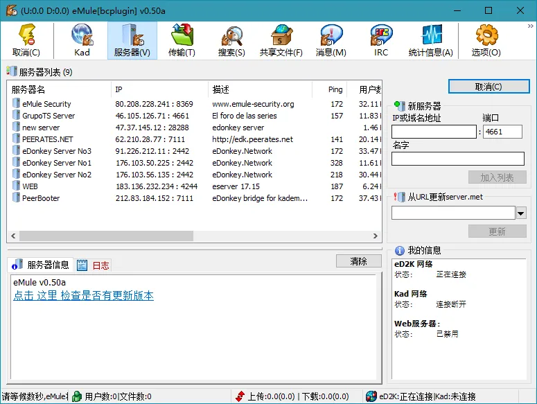比特彗星 BitComet v2.21.6.20 豪华版