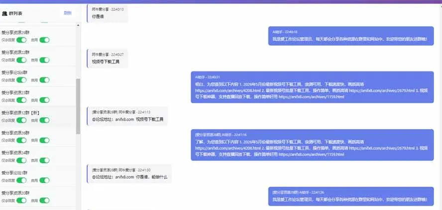 （18965期）微信全自动聊天机器人，智能回复，支持自定义从某网站搜索资源自动发送，功能超给力