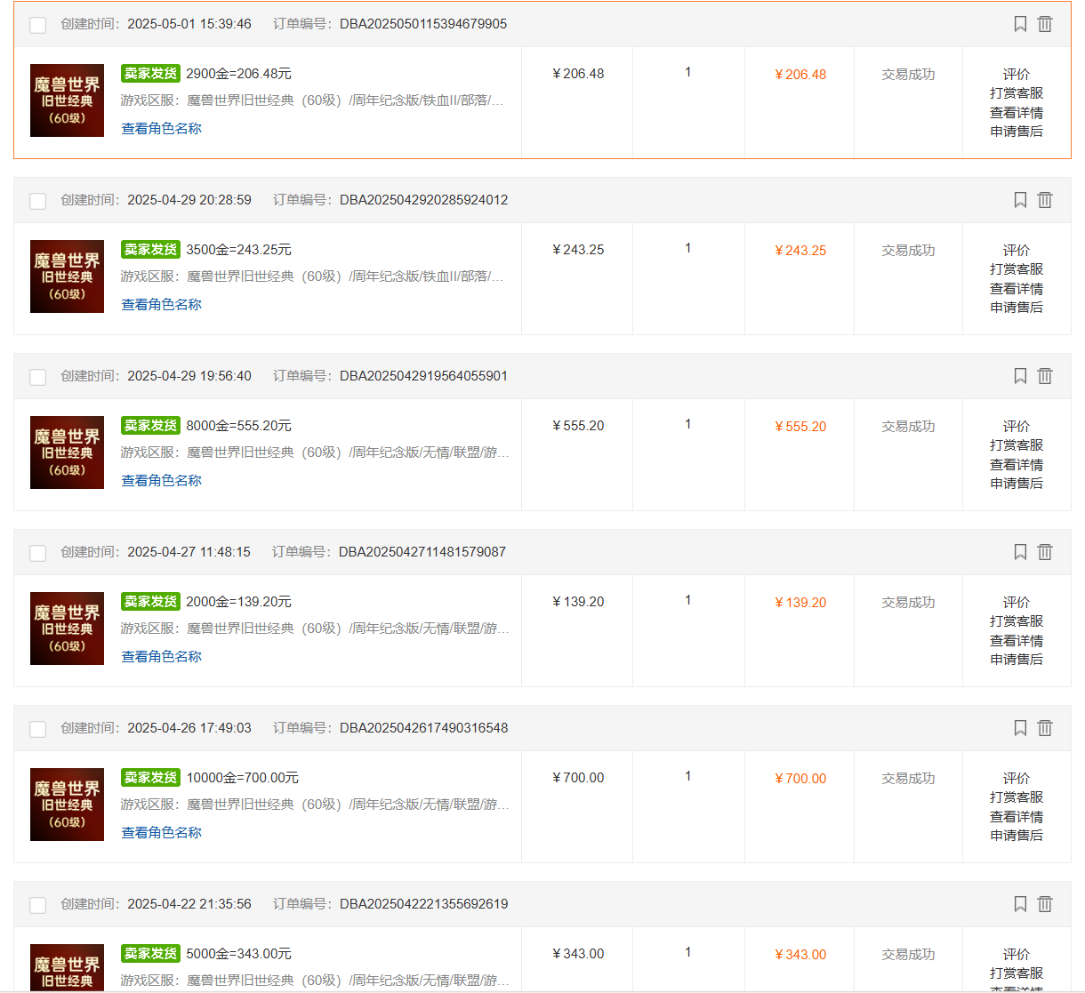 国内爆款游戏搬砖，单机日入200+，长期稳定，多开多得，无脑操作-梦帆创业网