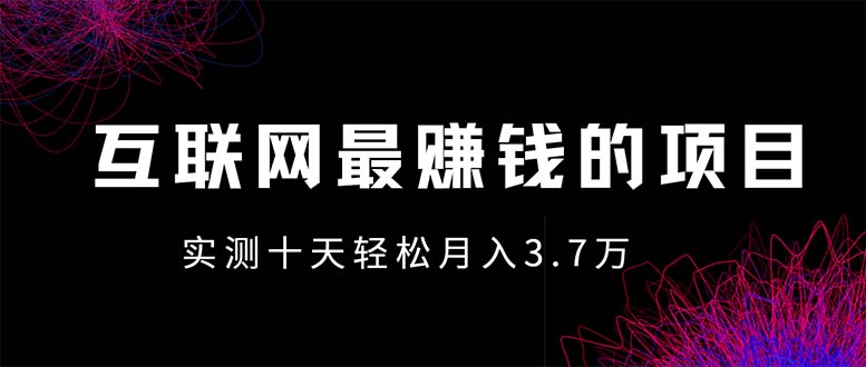 （13591期）年前风口最大化，长久可以做！-梦帆创业网
