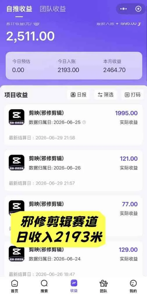 (20142期)AI+短视频多赛道拉新实战营:豆包+醒图+剪映+红果漫剧+番茄小说,从账号起步到转化,一条作品收益1000+ (20142期)AI+短视频多赛道拉新实战营:豆包+醒图+剪映+红果漫剧+番茄小说,从账号起步到转化,一条作品收益1000+