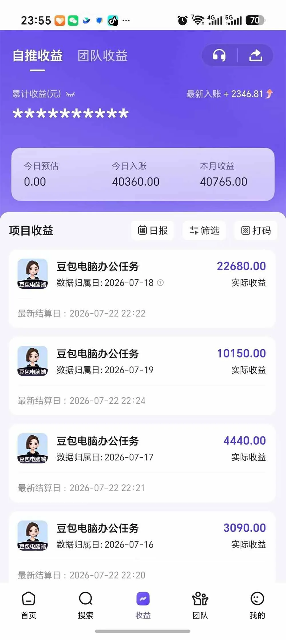 (19536期)豆包电脑办公任务拉新项目,单价15元,最近很多人爆单,收入好几万,转化率超高,达人闭眼冲 (19536期)豆包电脑办公任务拉新项目,单价15元,最近很多人爆单,收入好几万,转化率超高,达人闭眼冲