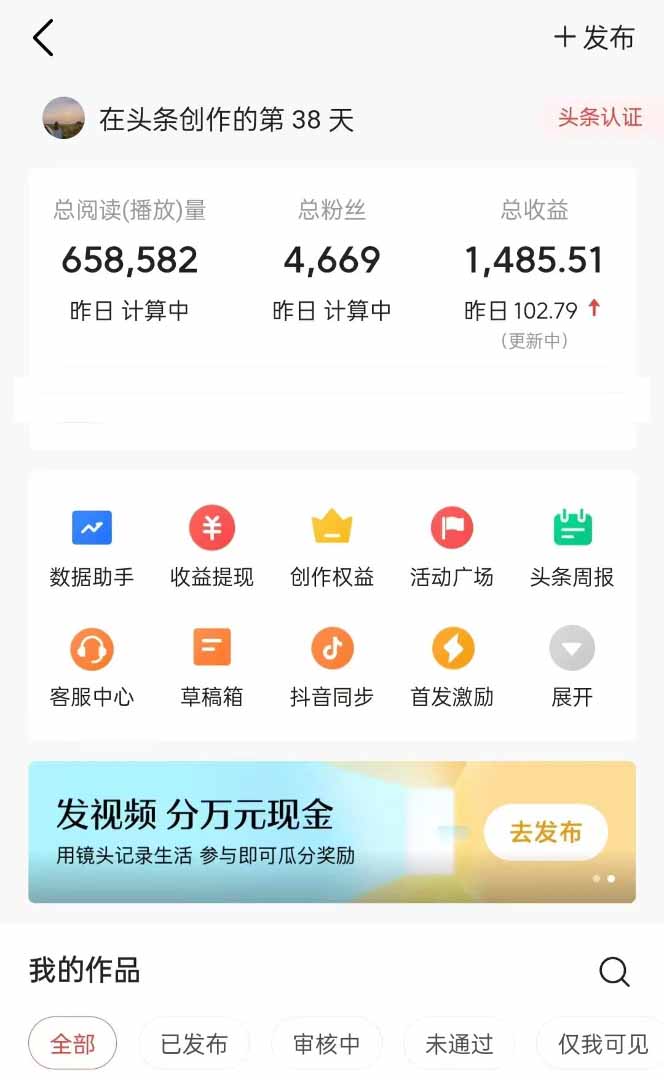 图片[1]-头条号托管躺赚项目，长期稳定，可做五年，每天十分钟，收益几百块-梦帆创业网