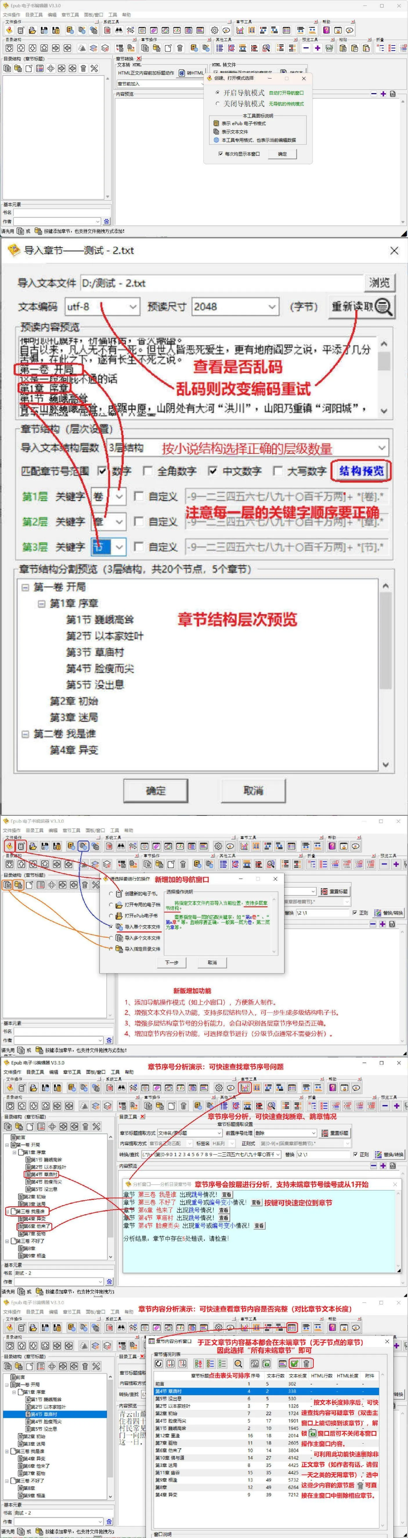 ePub电子书编辑器 V3.3.0-梦帆创业网