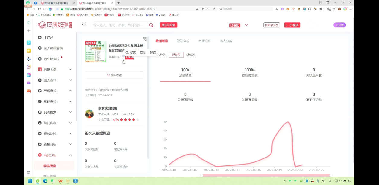 2025小红书虚拟电商实战课-梦帆创业网