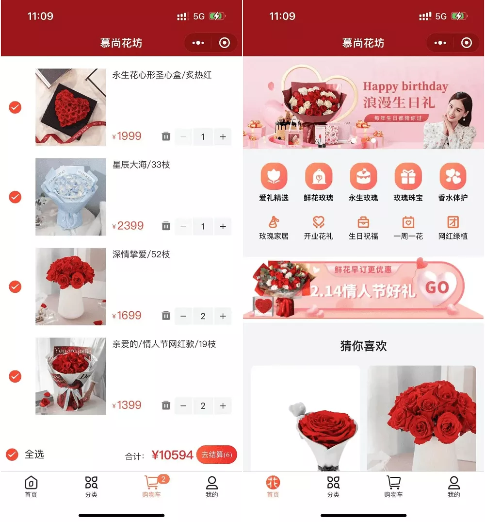 花坊鲜花售卖商店微信小程序源码-梦帆创业网