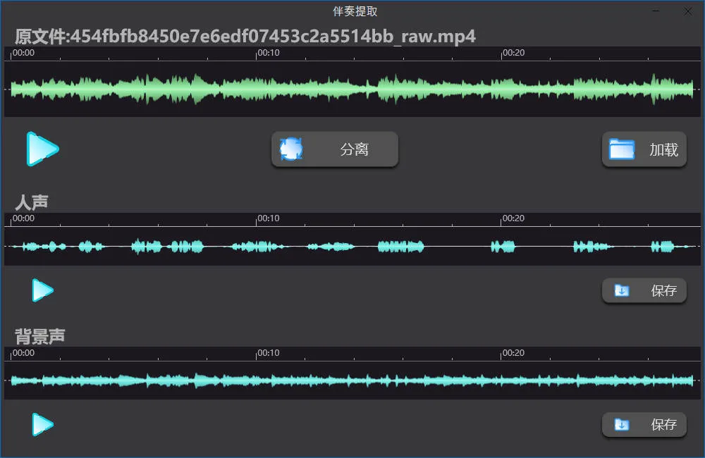 AI人声分离Soundify Vocal Remover v1.2.8便携版-梦帆创业网