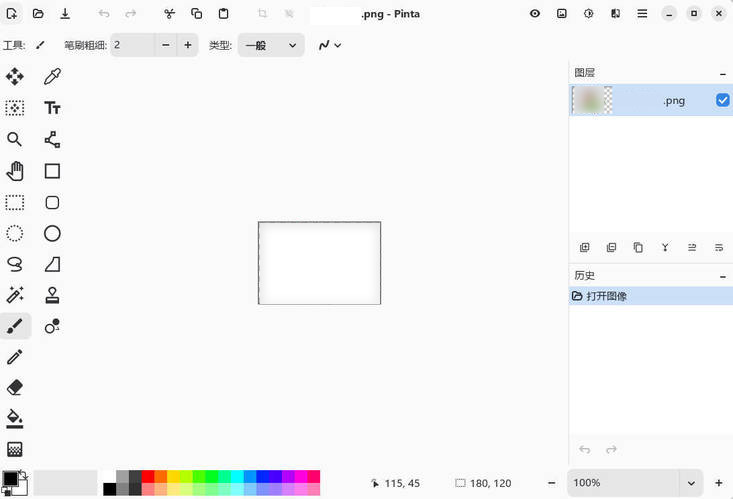 绘图工具 Pinta v3.1 中文安装版-梦帆创业网