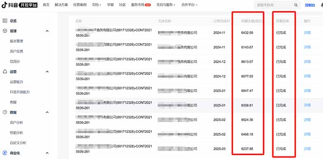 抖音流量主新玩法 2025新风口 引领广告变现新潮流  单日500+  手把手…-梦帆创业网