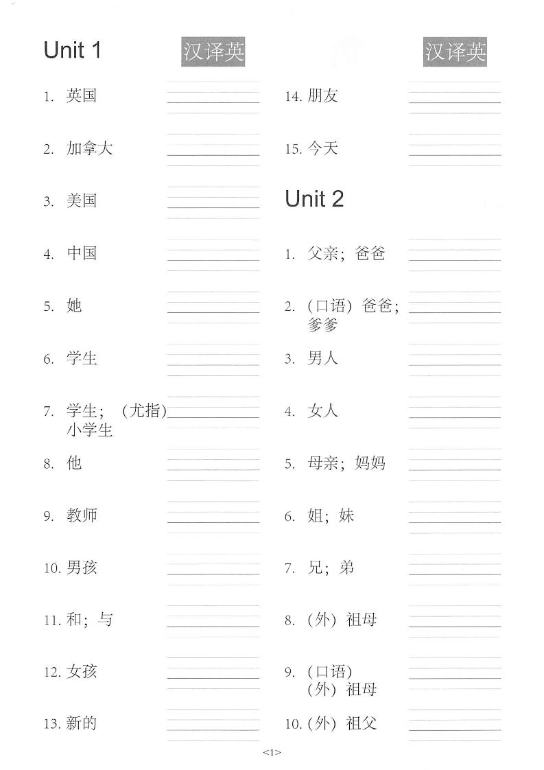 三年级下英语单词句子练习《人教PEP版》-梦帆创业网