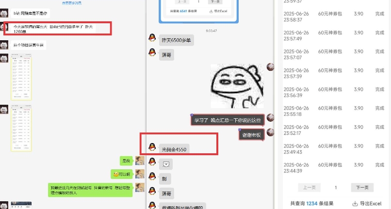 美团神券推广3.0：佣金比联盟高，小白每天10分钟躺挣攻略-梦帆创业网