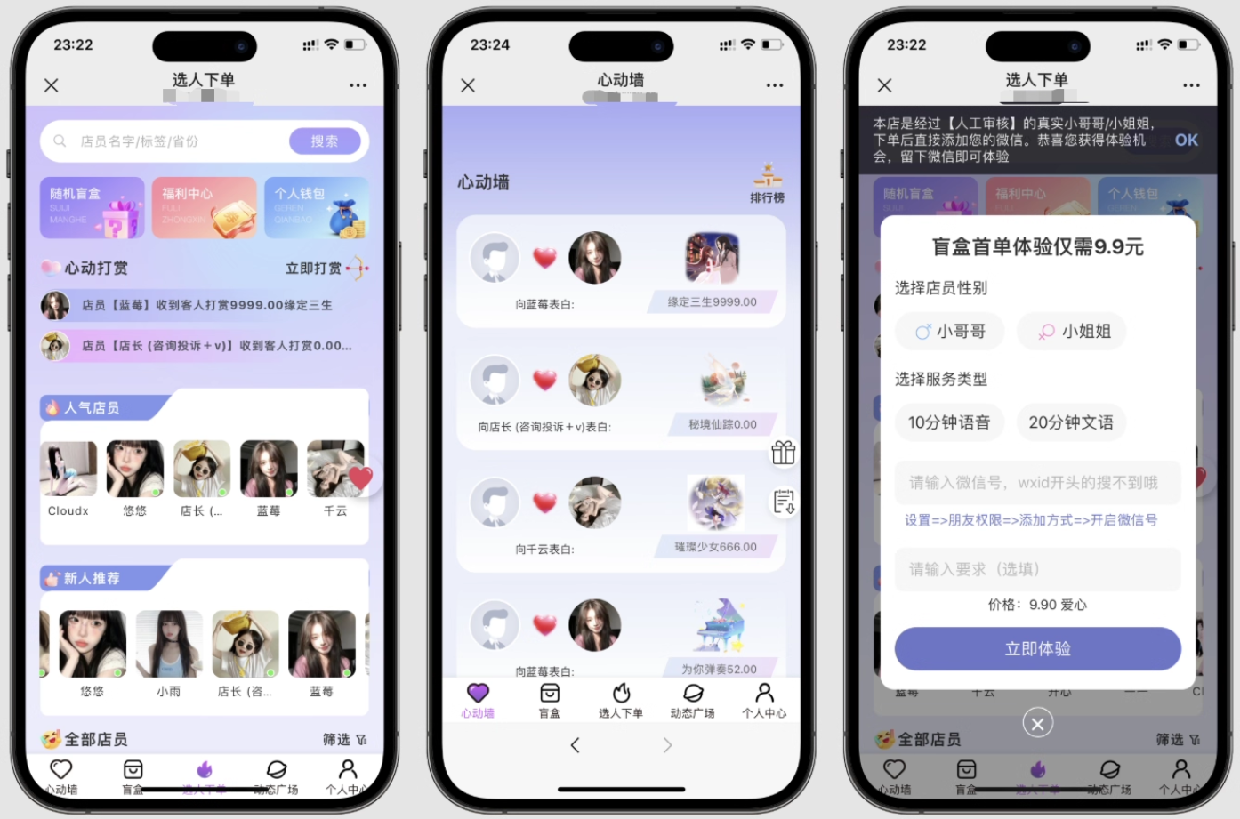 最新树洞陪玩系统源码-梦帆创业网