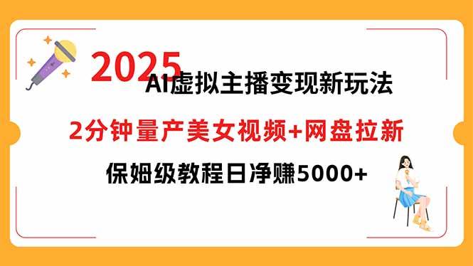 （15912期）短视频实战文案课：从入门到进阶 标题创作+脚本撰写+文案优化三大核心…-梦帆创业网
