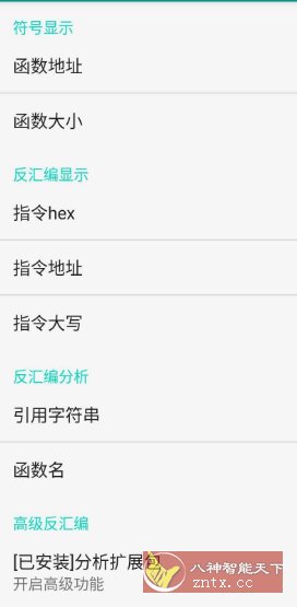 DisElf2 so文件反汇编 v1.1.rc-梦帆创业网