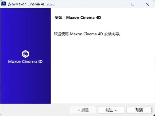 Maxon Cinema 4D 2026.2.0-梦帆创业网