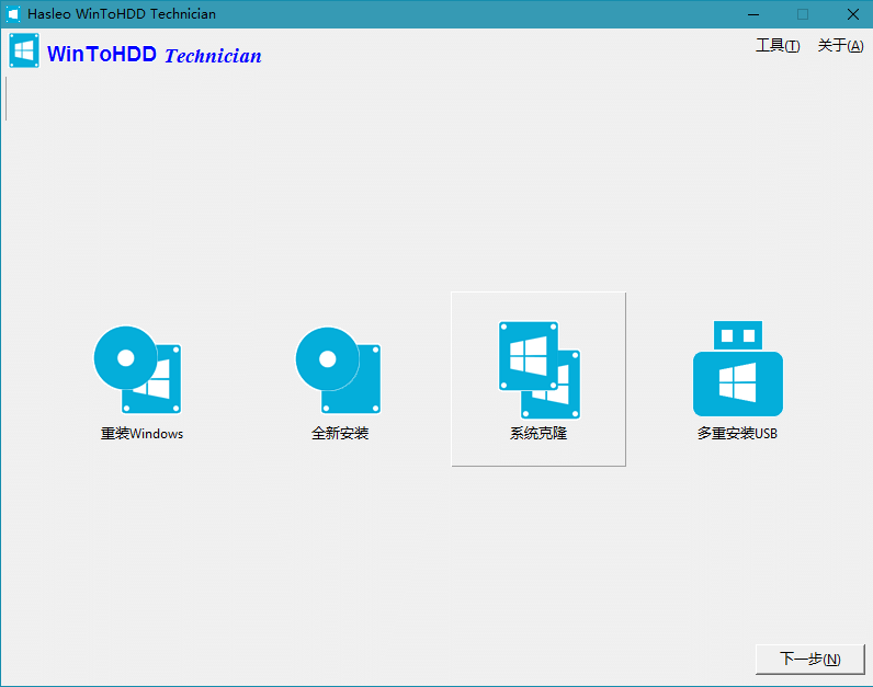 WinToUSB v10.2/WinToHDD v6.6.1-梦帆创业网