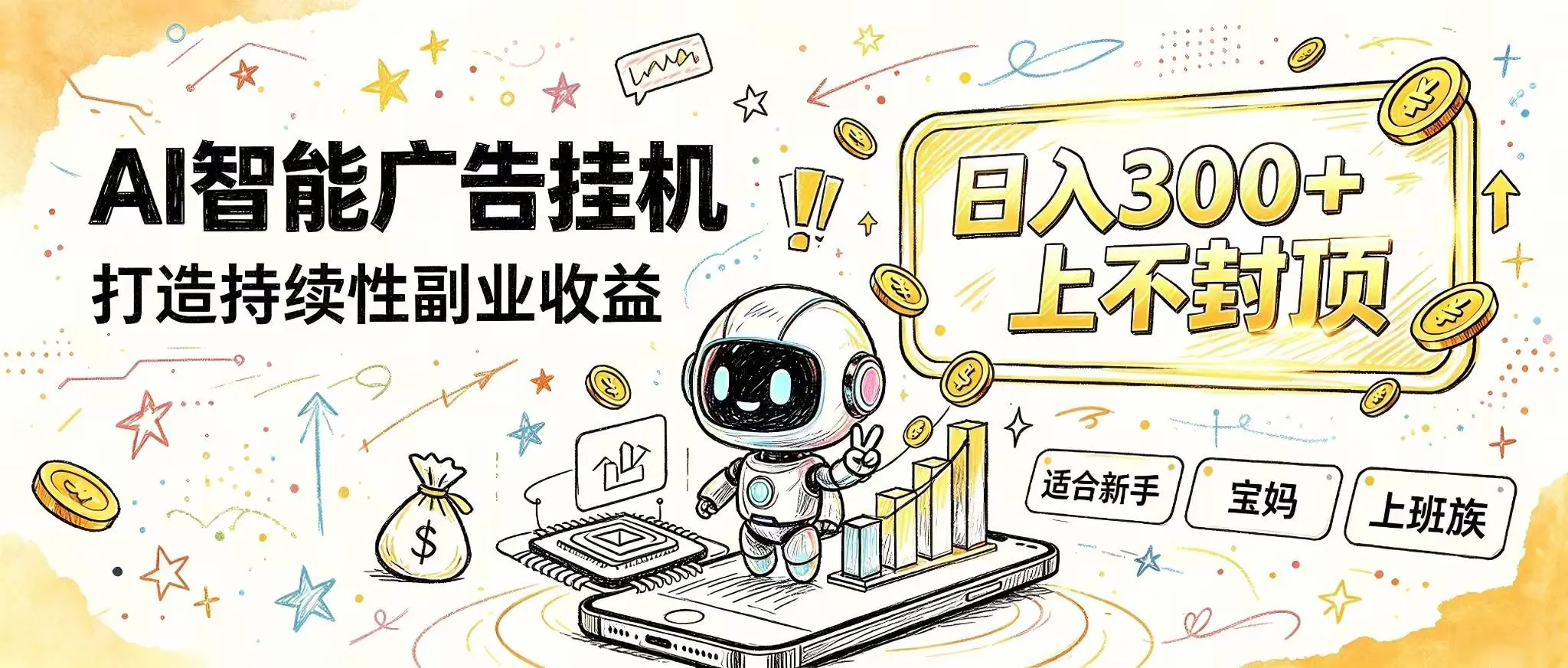 （20345期）花 5 分钟核对，剩下交给 AI—— 番茄小说挂机真实玩法-梦帆创业网