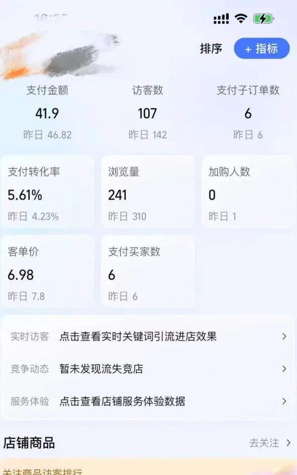 （18170期）薅流虚拟电商实战课1.0：0成本AI流程化操作，淘宝闲鱼双店联动，低风险长期被动收益玩法