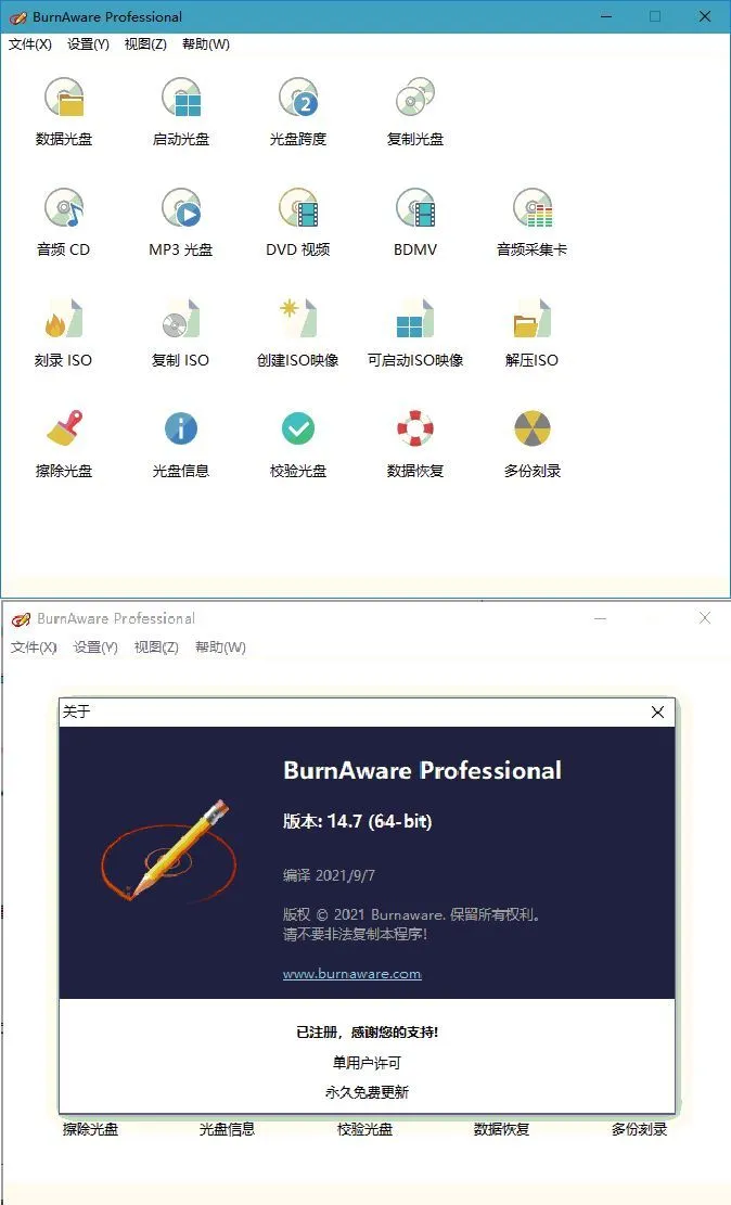 BurnAware Professional v19.1.0-梦帆创业网