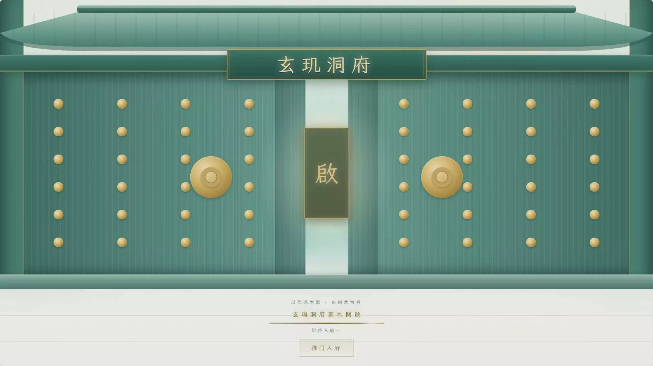 玄玑洞府 · 国风3D个人主页系统开源-梦帆创业网