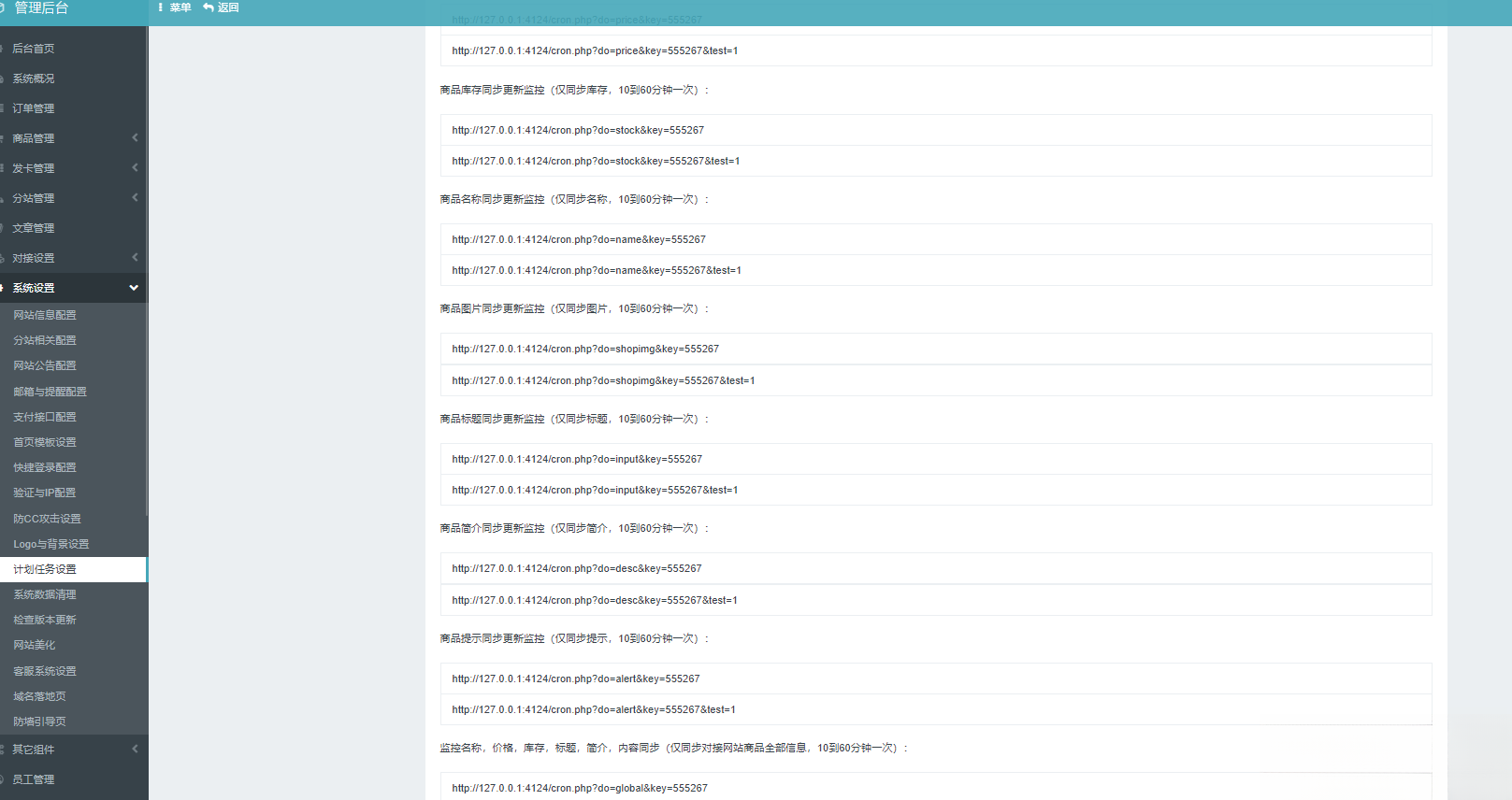 彩虹云商城系统商品信息同步更新源码-梦帆创业网