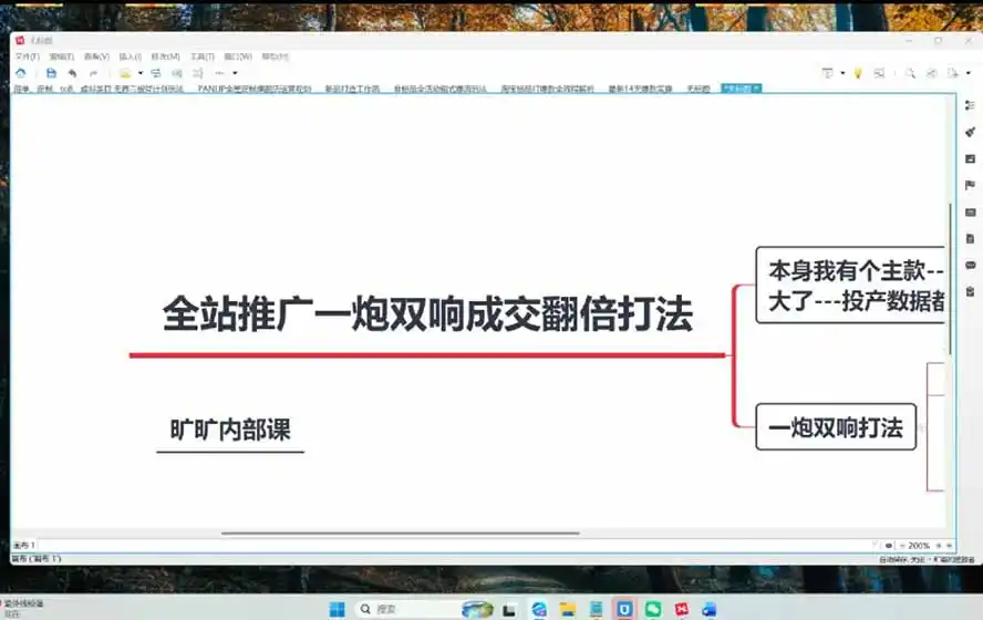 图片[3]-2026淘天开单秘籍PRO实战陪跑课程-更新1023：全套落地运营玩法，一站式解决淘宝流量低、不出单难题-梦帆创业网