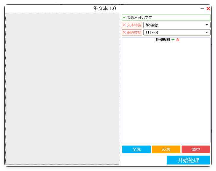 批量处理文本 v1.0 251114-梦帆创业网