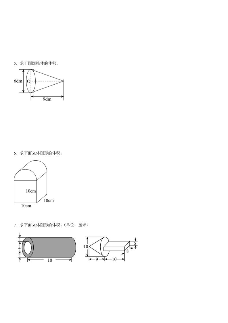 六下《数学圆柱与圆锥图形计算专题训练》-梦帆创业网