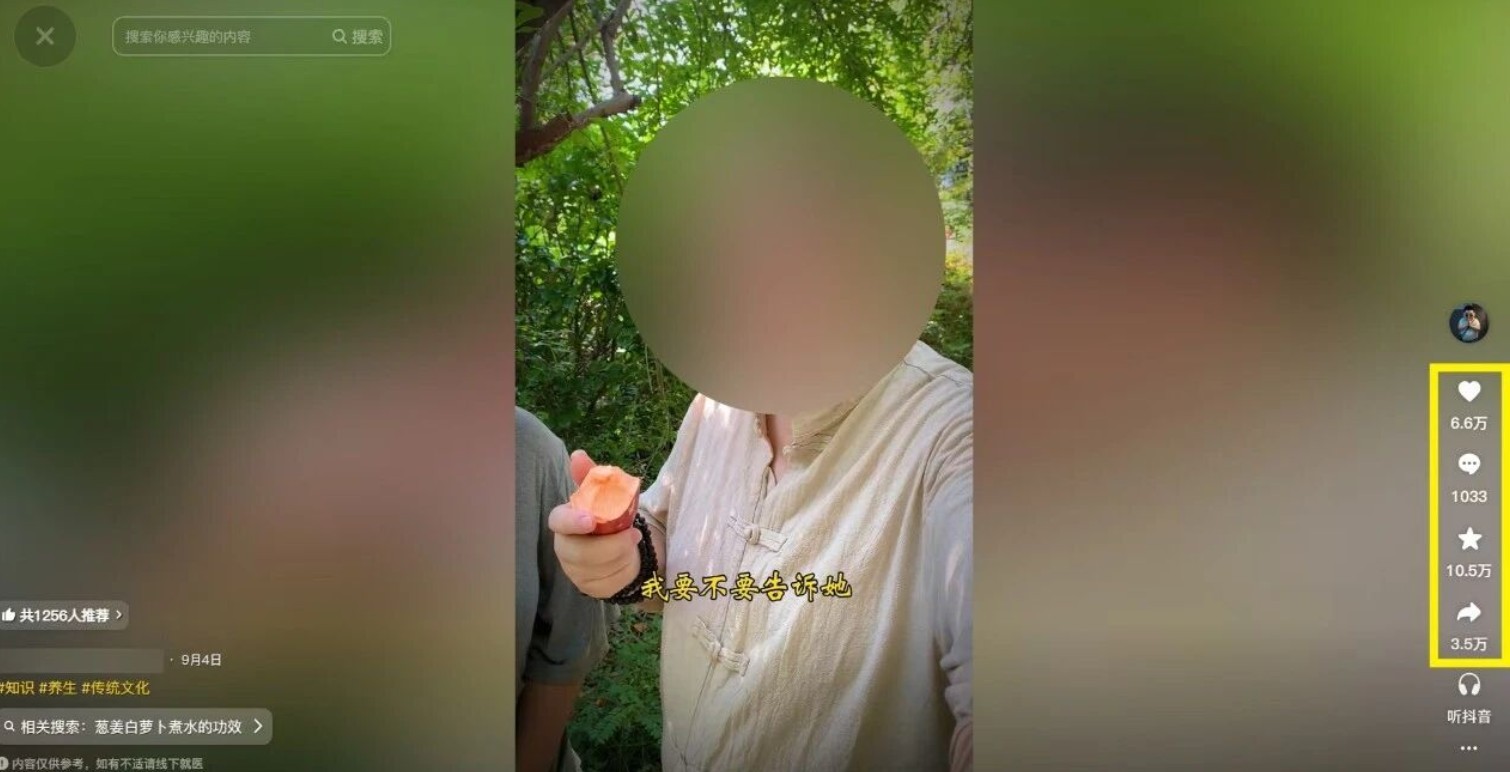 21天涨粉50万！变现14万！抖音新式养生视频玩法太猛了，附详细流程-梦帆创业网