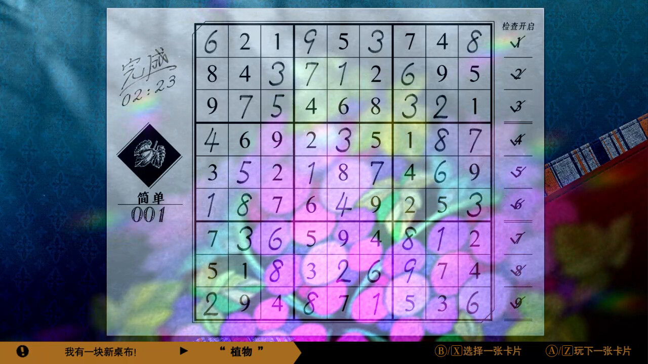 经典数独/Sudoku Classic-梦帆创业网