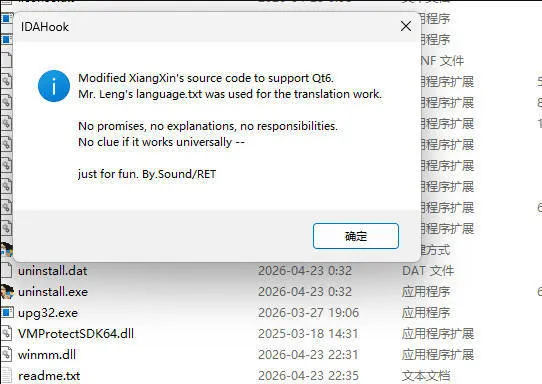 IDA 9.3x 汉化补丁-梦帆创业网