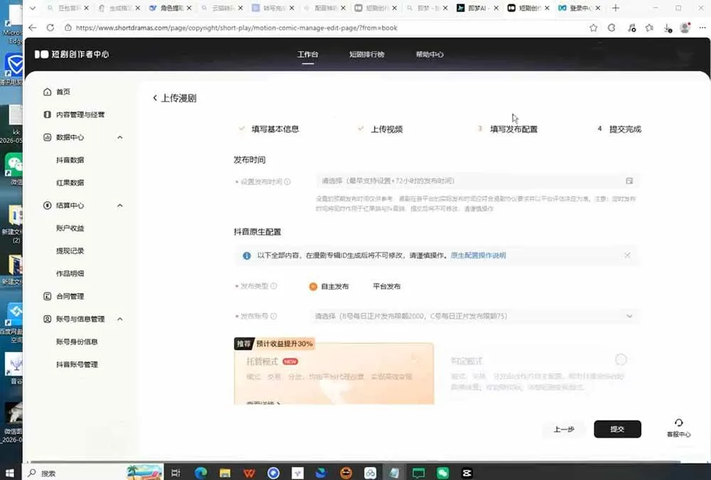 （20199期）AI漫剧全流程实战课｜61节教学，小说取材、AI生图生视频、克隆配音、批量剪辑、封面制作、抖音付费上传完整变现闭环