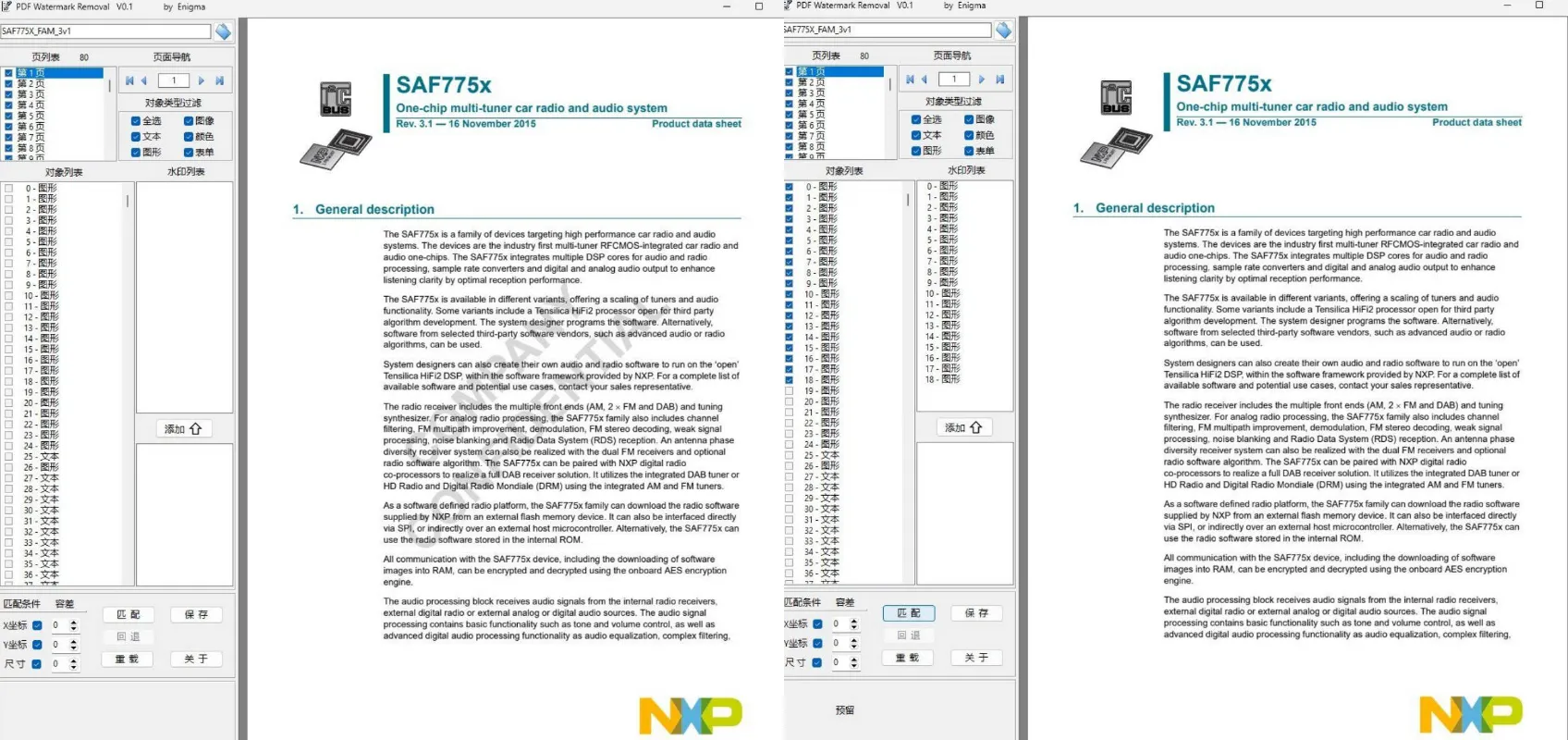 PDF水印删除工具PdfWatermarkRemoval-梦帆创业网