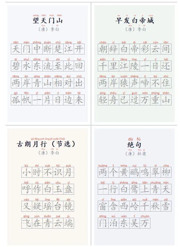 学习神器,汉字拼音字帖生成器,汉字+拼音 一键生成字帖/默写/填空卷,支持词组、成语,老师、家长必备 学习神器,汉字拼音字帖生成器,汉字+拼音 一键生成字帖/默写/填空卷,支持词组、成语,老师、家长必备