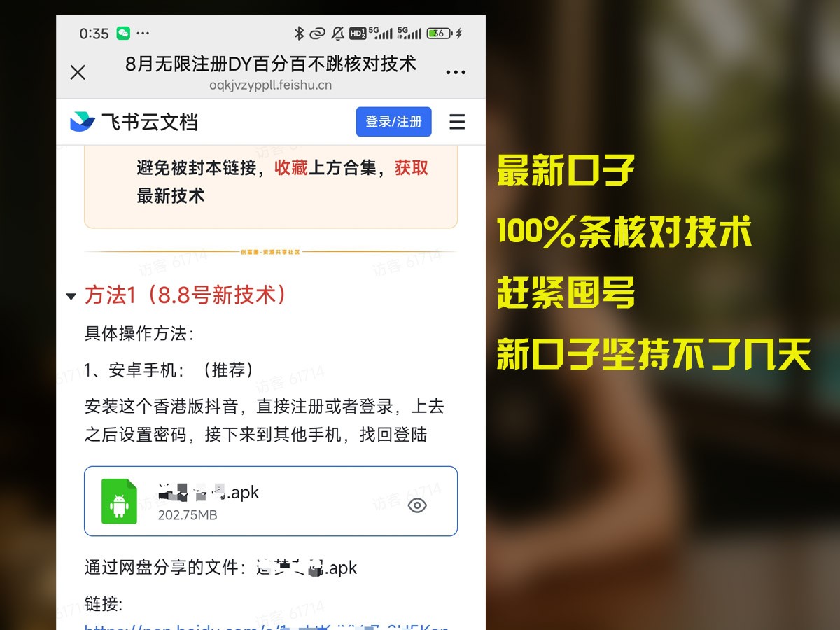 8月无限注册DY百分百不条核对技术，新口子抓紧囤号-梦帆创业网