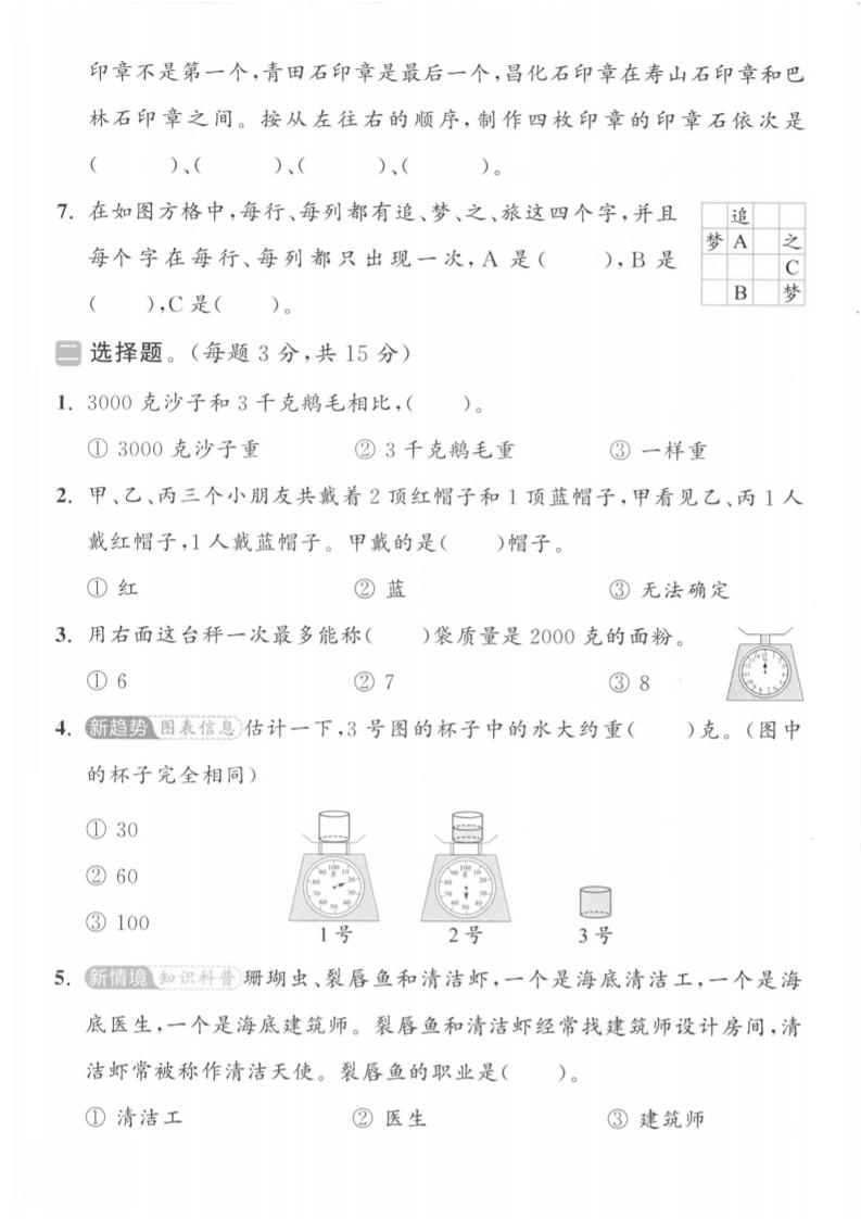 二下人教数学第九单元1-梦帆创业网