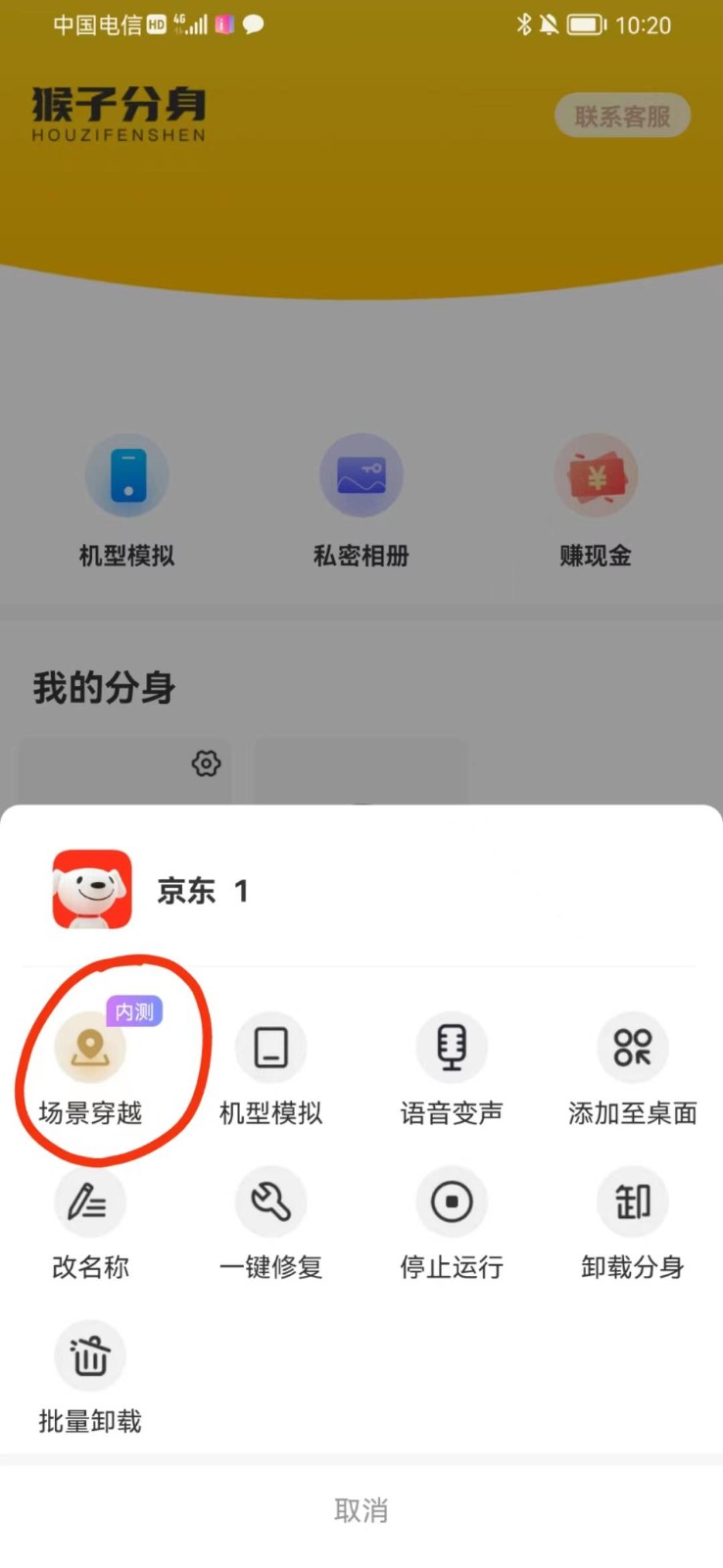 图片[3]-手机虚拟定位教程，建议收藏，有备无患-梦帆创业网