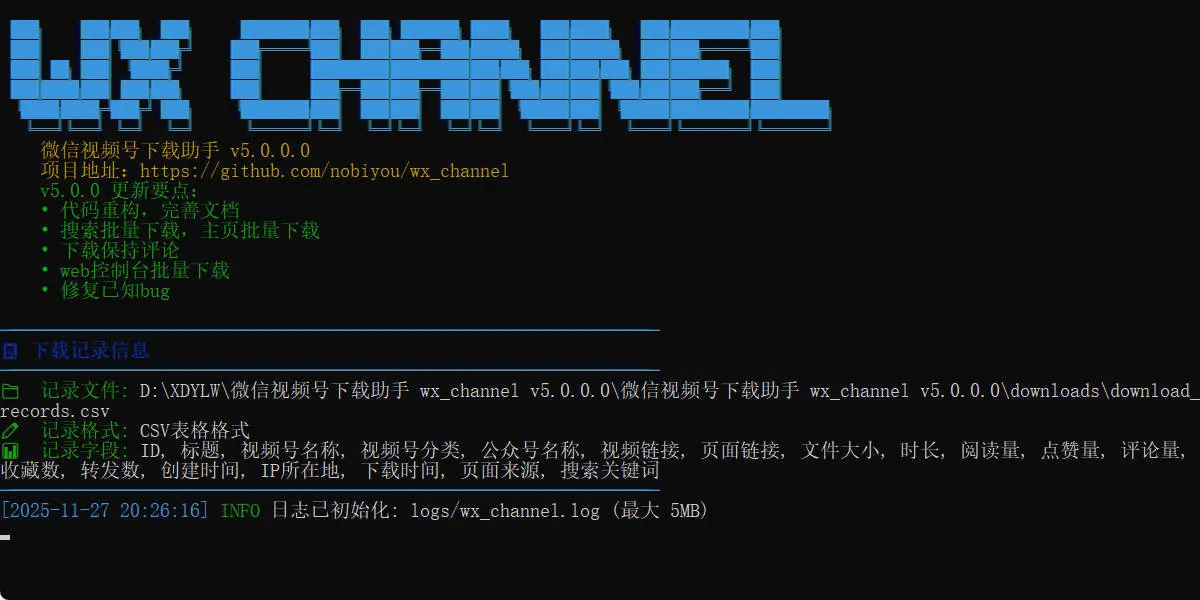 微信视频号下载助手v260524-梦帆创业网