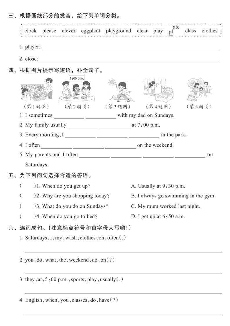 【pep版】五年级下册英语全册考点过关专项练(18页)-梦帆创业网