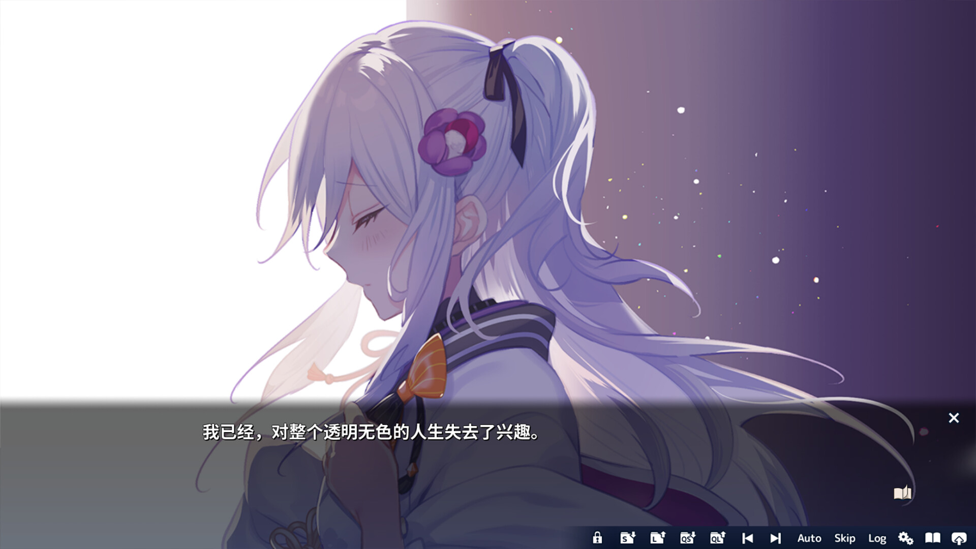 将花朵献与你-Kinsenka-/Perennial Dusk -Kinsenka-