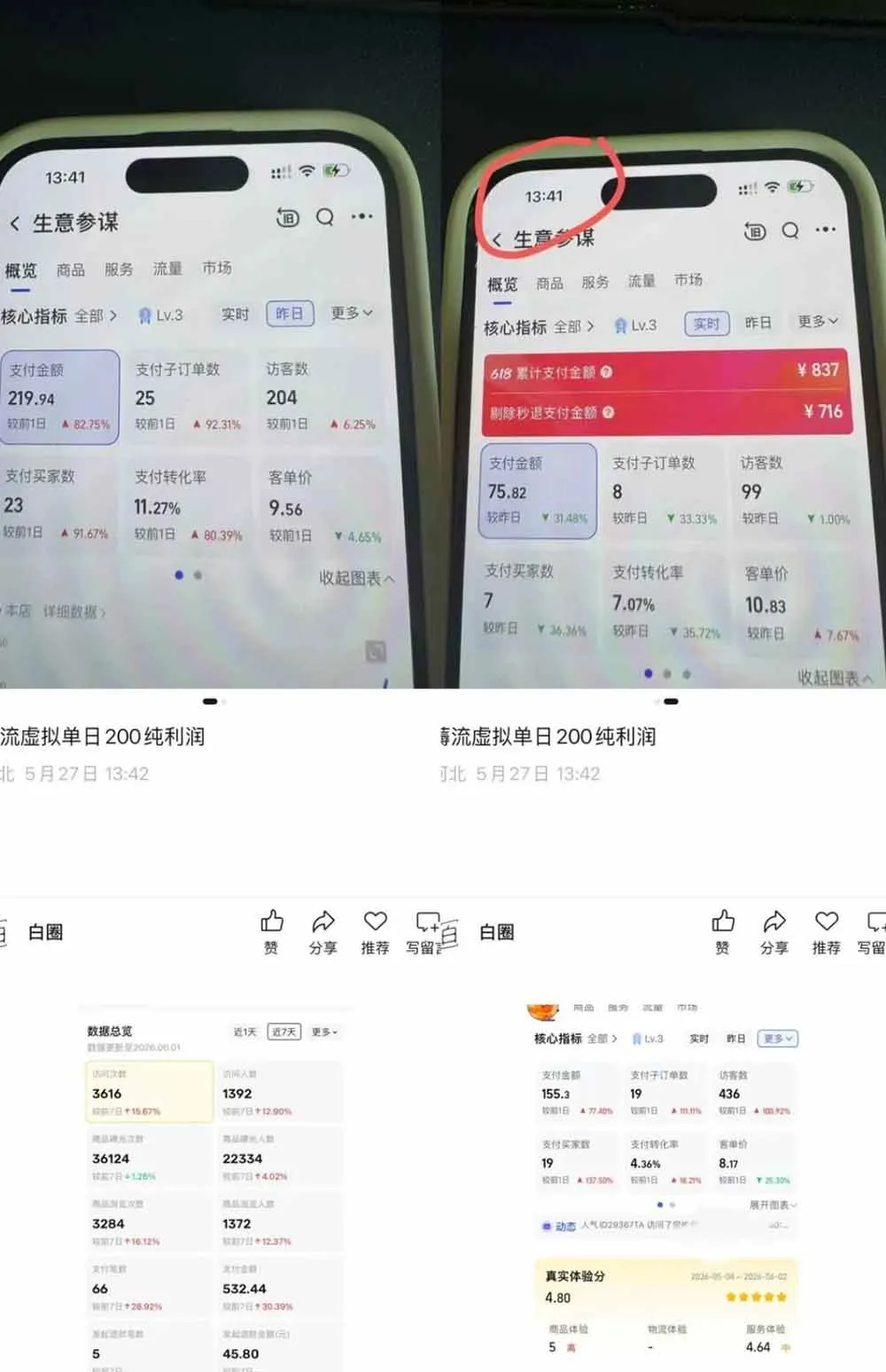 (18942期)薅流虚拟2.0陪跑课:选一次品淘宝闲鱼同步卖,日入100-200纯利,0成本AI流程化操作 (18942期)薅流虚拟2.0陪跑课:选一次品淘宝闲鱼同步卖,日入100-200纯利,0成本AI流程化操作