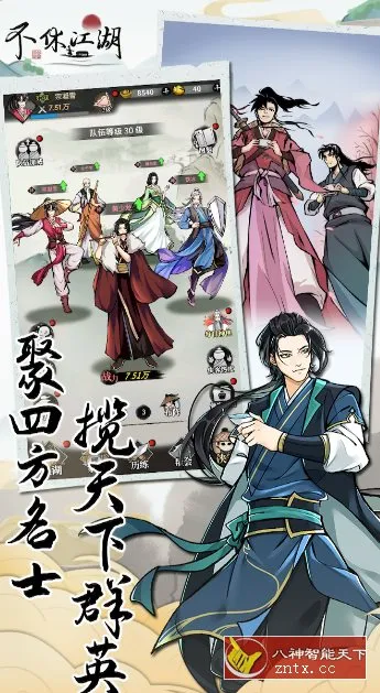 【高自由度开放江湖探索国风武侠游戏】不休江湖v2.7.0f纯净版-梦帆创业网