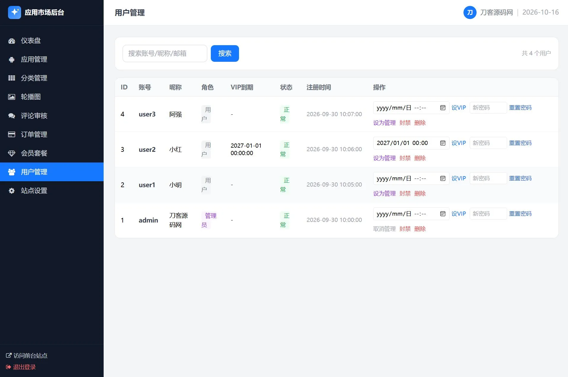 应用app市场网站系统源码/纯PHP+MySQL编写/全开源 应用app市场网站系统源码/纯PHP+MySQL编写/全开源