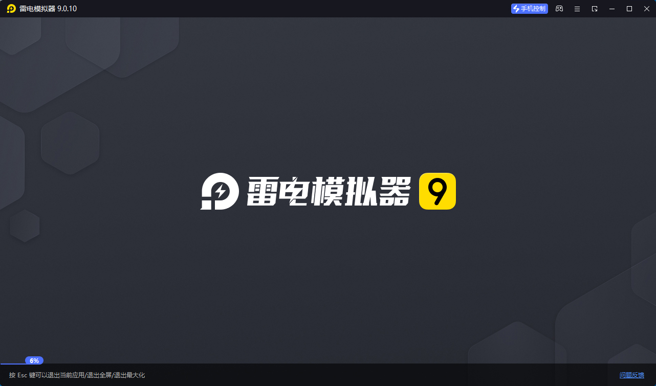 雷电模拟器v9.1.63.1绿色纯净版-趣奇资源网-第4张图片 雷电模拟器v9.1.63.1绿色纯净版-趣奇资源网-第4张图片