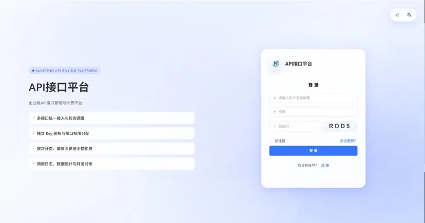 最新楠枫解析计费系统源码 Java+Vue版本-梦帆创业网
