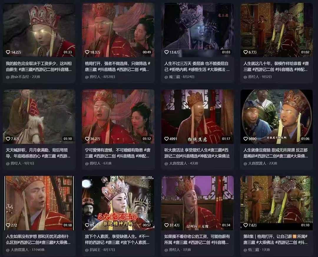唐僧经典语录短视频创作分成计划，热门爆款赛道起号收徒（教程+软件）-梦帆创业网