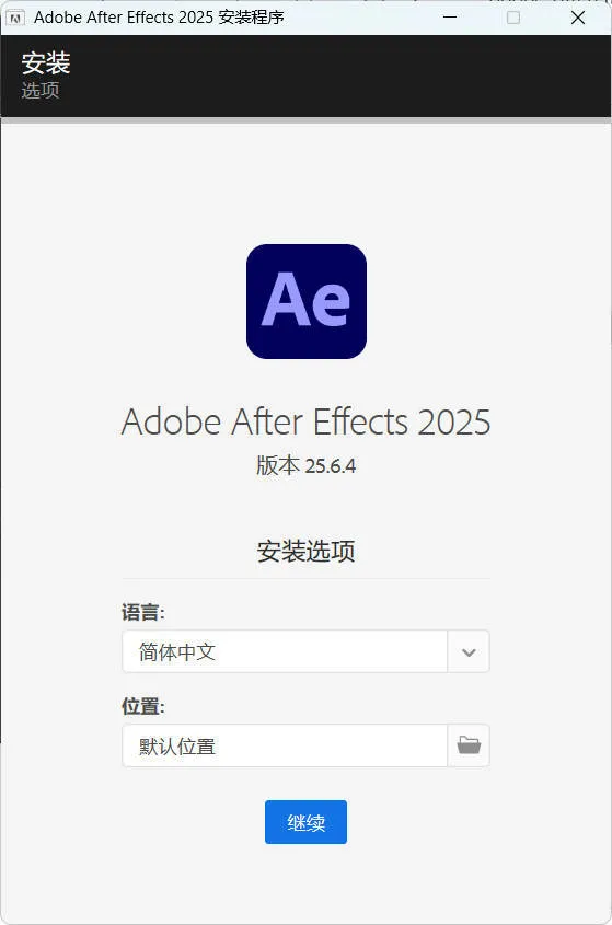Adobe After Effects 2026 v26.2.0.49高级版-梦帆创业网