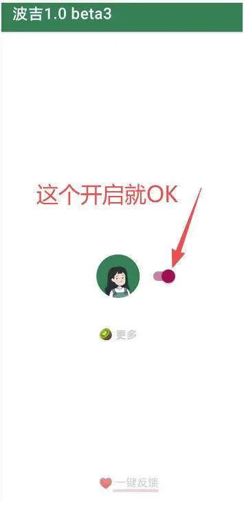 （19641期）李跳跳内置规则版，安卓手机拒绝app开屏广告，让app更干净